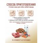 Каша для собак ПолканЪ 8кг